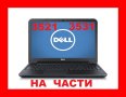 Dell Inspiron 3521 3531 3551 на части, снимка 1 - Части за лаптопи - 40717290