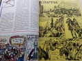 Списание / комикс "Дъга" № 5, снимка 2