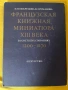 Французкая книжная миниатюра  XIII веко, снимка 2