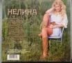 Нелина - Колекция от дискове , снимка 18