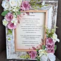 Покана в рамка с нежни цветя и осветление към кума или кум, снимка 2 - Подаръци за сватба - 42512949