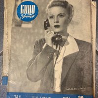 Стари списания КИНО И ФОТО ат 1947 г., снимка 4 - Антикварни и старинни предмети - 35032650