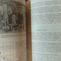 Подводная сварка морских сооружений. Сборник 1983 г., снимка 3 - Специализирана литература - 35485574