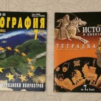 Чисто нови тетрадки и помагала за 7 клас, снимка 2 - Учебници, учебни тетрадки - 34130200