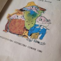 Маншон,Полуобувка и Мъхеста брада- детска книга Класика, снимка 5 - Детски книжки - 42419221
