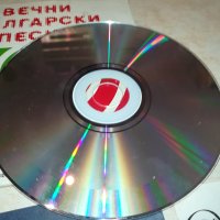 ВЕЧНИ БГ ПЕСНИ-ДИСК 1109231607, снимка 13 - CD дискове - 42154635