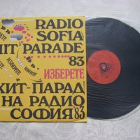 ВТА 11296 - Изберете. Хит - парад на радио София '83, снимка 2 - Грамофонни плочи - 31545688