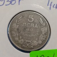 Монета 5 лева 1930 година - Хан Крум България - 18347, снимка 3 - Нумизматика и бонистика - 31084516