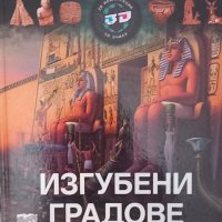 Енциклопедии , снимка 4 - Детски книжки - 42216032