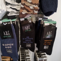 уникални чорапи