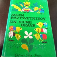 Книги Френски Език: Assen Raztsvetnikov - Un Jeune Brave, снимка 1 - Детски книжки - 38751210