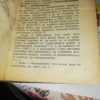 Стара книга 1940г, снимка 4 - Други - 32090817