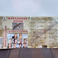 Македонски песни за комити и воеводи, снимка 3 - Аудио касети - 32206311