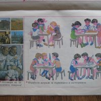 Труд и творчество - албум за 1-ви клас на ЕСПУ - 1986 г., снимка 10 - Колекции - 29636496