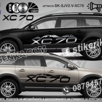 Volvo XC90 стикери надписи лепенки фолио SK-SJV2-V-XC90, снимка 4 - Аксесоари и консумативи - 44456233