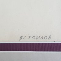 Васил Стоилов Върби край реката 1930те цветен молив ОРИГИНАЛ, снимка 6 - Картини - 31300919