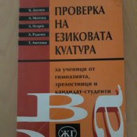 Български език ,  литература, етика и право, снимка 10 - Учебници, учебни тетрадки - 22621512