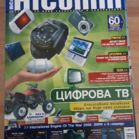 Списание HiComm, снимка 5 - Списания и комикси - 44730697