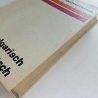 Taschenwörterbuch Bulgarisch-Deutsch  - Peter Rankoff , снимка 9 - Чуждоезиково обучение, речници - 36935666