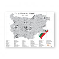 Скреч карта "Разкрий България" с изрисувани 100 обекта, снимка 9 - Подаръци за рожден ден - 19257669