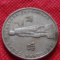 Монета 2 лева 1969г. от соца за колекция декорация - 25010, снимка 8 - Нумизматика и бонистика - 35195377
