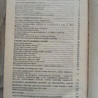 Приусадебное цветоводство - Книга за цветарство на руски език, снимка 3 - Други - 37345541