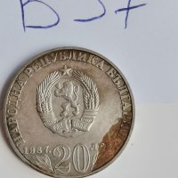 Сребърна, юбилейна монета В37, снимка 2 - Нумизматика и бонистика - 42259393