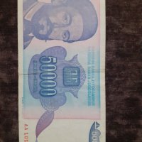 50000 динара 1993 Югославия, снимка 2 - Нумизматика и бонистика - 29999710
