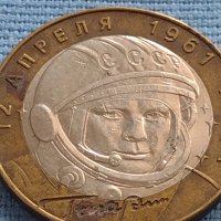 Монета 10 рубли 2001г. Русия Юрий Гагарин първия човек в космоса 27752, снимка 7 - Нумизматика и бонистика - 42661700