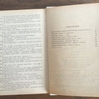 ТОМАС МАНН - Новеллы - на руски език, снимка 4 - Художествена литература - 31133246