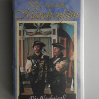 Соловей (1980) нова немска VHS видеокасета, съветски филм, снимка 1 - Други жанрове - 39013630
