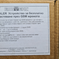 Продавам GSM DIALER, снимка 5 - Друга електроника - 44782161