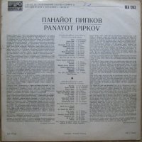 Песни от Панайот  ПИПКОВ, снимка 2 - Грамофонни плочи - 33757441