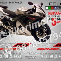 Yamaha надписи стикери лепенки фолио мотор Ямаха, снимка 6 - Аксесоари и консумативи - 39969634