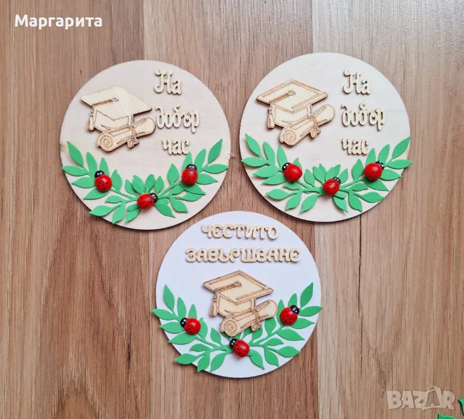 Магнитчета за завършване , снимка 1