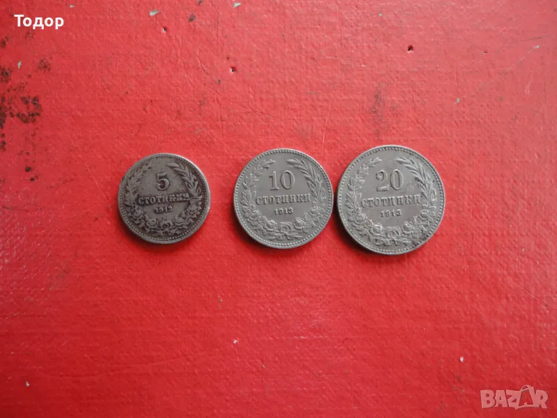 Стотинки 1912 лот монети 10, снимка 1