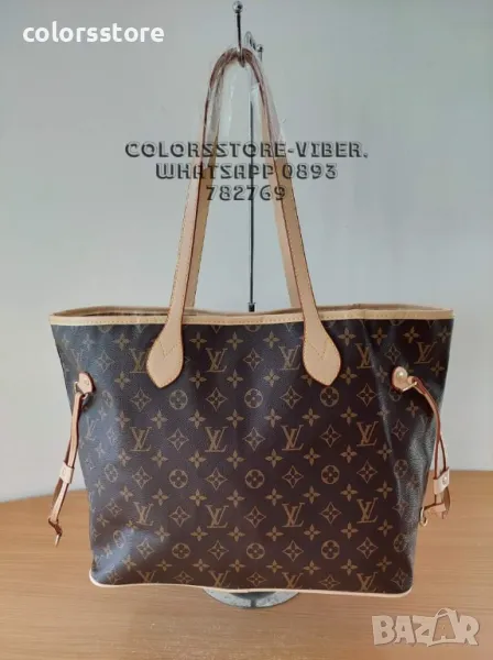 Чанта Louis Vuitton Neverfull-SG69U, снимка 1