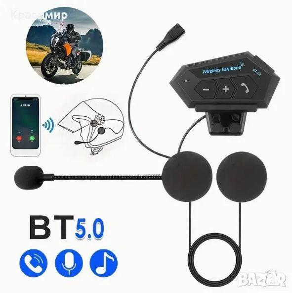 Handsfree за каска / Интерком wireless bluetooth, снимка 1