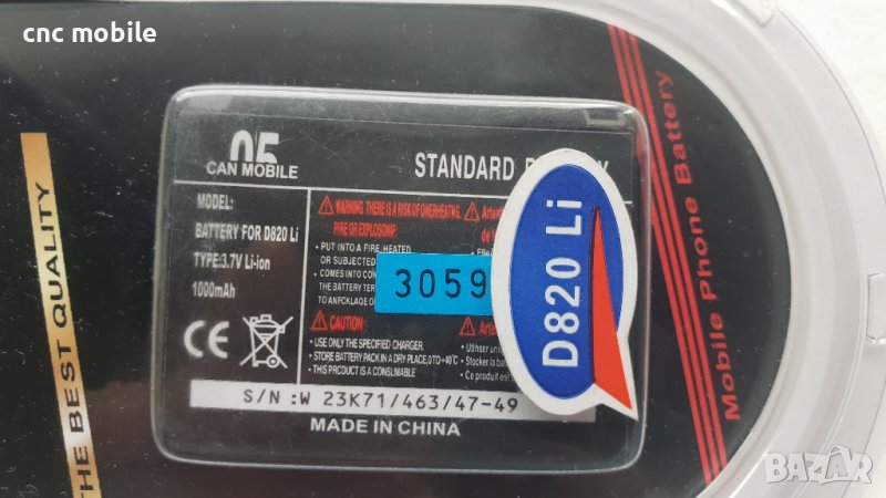 Samsung D820 - Samsung Z510 - Samsung Z540 - Samsung Z630 - , снимка 1