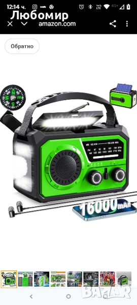 16000mAh ръчно радио за спешни случаи с безжичен високоговорител, 59200mWh NOAA AM FM слънчево , снимка 1