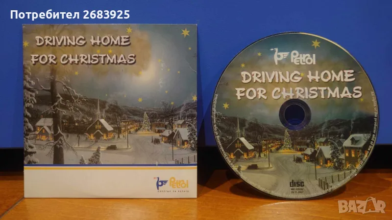 Driving Home For Christmas - CD компилация с коледни песни, снимка 1