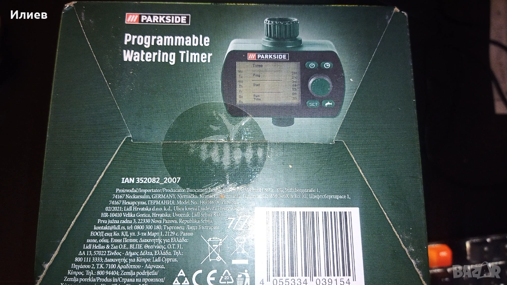 Таймер за поливане Parkside, снимка 1
