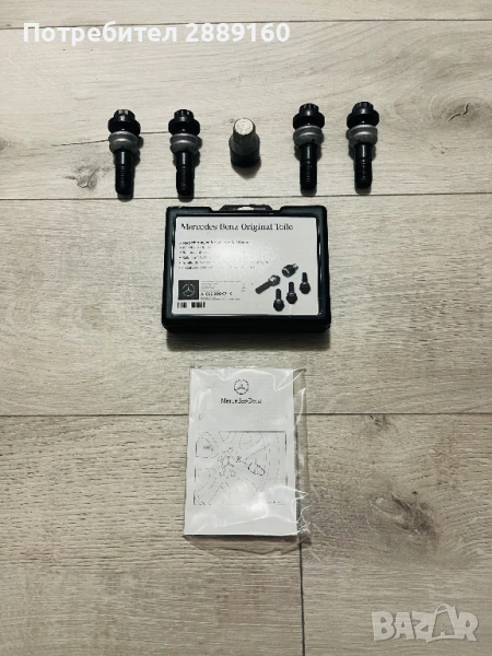 Оригинални секретни болтове за Mercedes GLE  V167 /GLS X167 след 2020г, снимка 1