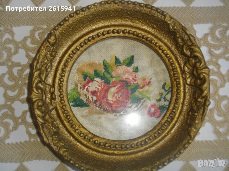 Ретро Гоблен-Рамкиран-ф 180 мм-Български-От Соца-Кръгъл-Отличен, снимка 1