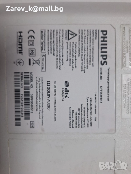 PHILPS 32PFS560312, снимка 1