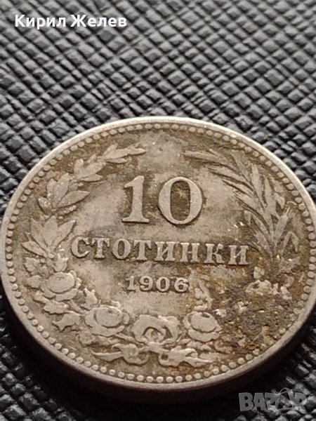 МОНЕТА 10 стотинки 1906г. КНЯЖЕСТВО БЪЛГАРИЯ СТАРА РЯДКА ЗА КОЛЕКЦИОНЕРИ 36297, снимка 1