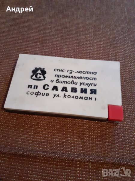 Стара мастилница ПП Славия, снимка 1