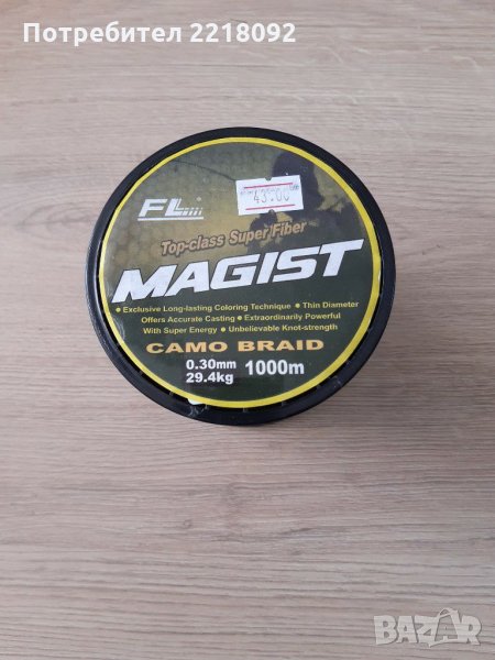 Продавам плетено влакно 1000 метра, снимка 1