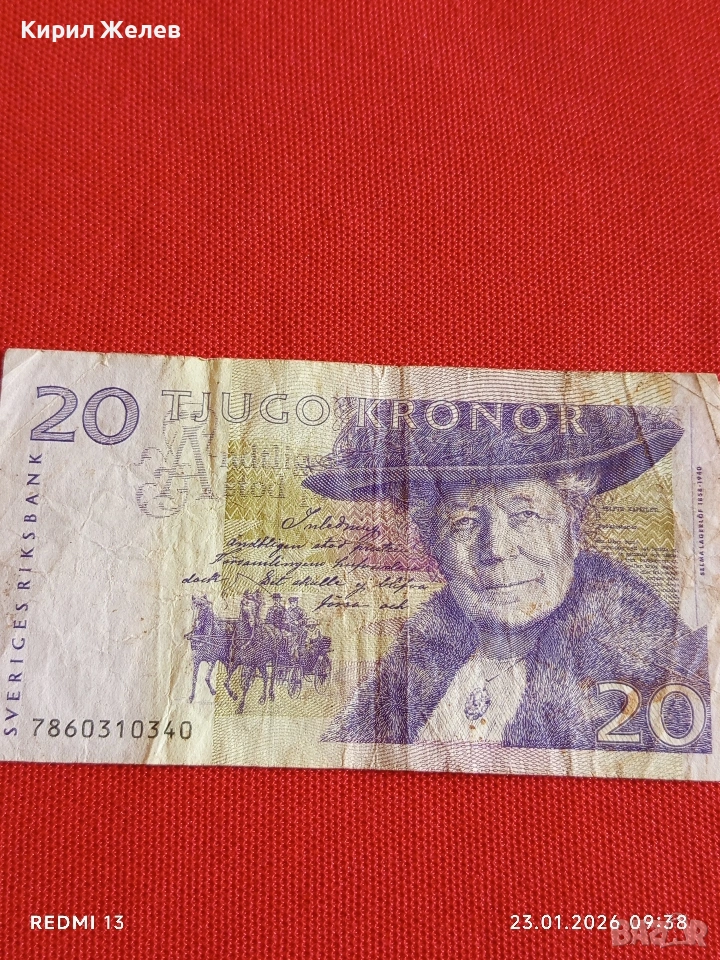 Рядка банкнота 20 крони Швеция стара за КОЛЕКЦИЯ ДЕКОРАЦИЯ 53172, снимка 1