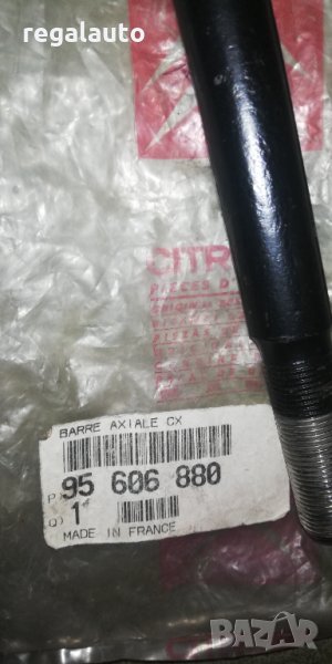 95606880,CI-ES-3943,LMI14785,десен кормилен накрайник CITROEN CX I,CX II 2.0-2.5D 09.74-12.92, снимка 1